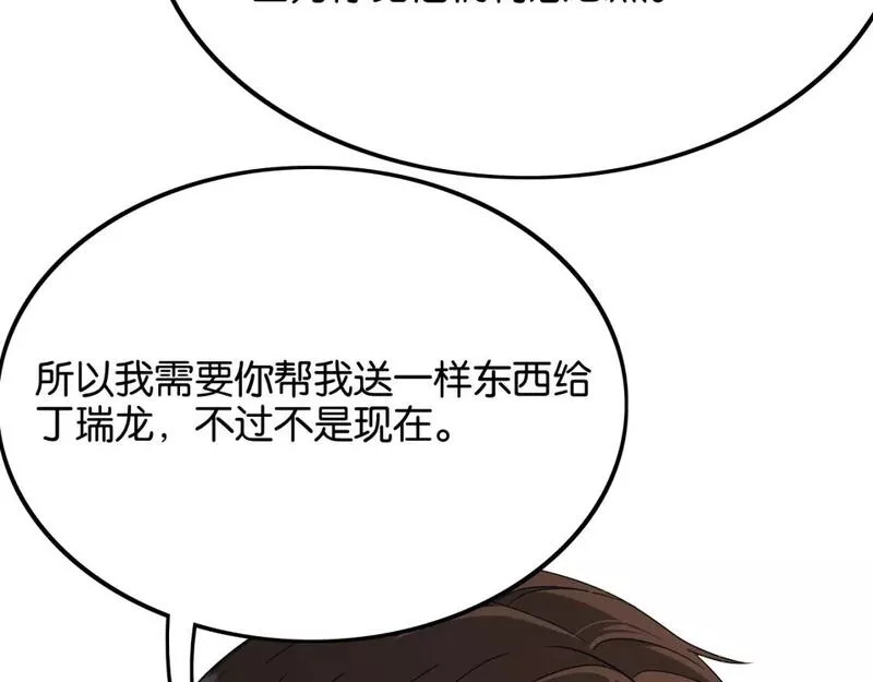 我被困在同一天一千年完结漫画,第27话 第二个81图