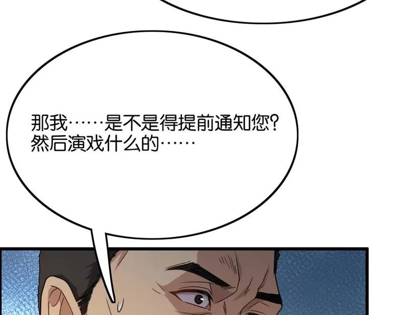 我被困在同一天一千年完结漫画,第27话 第二个74图