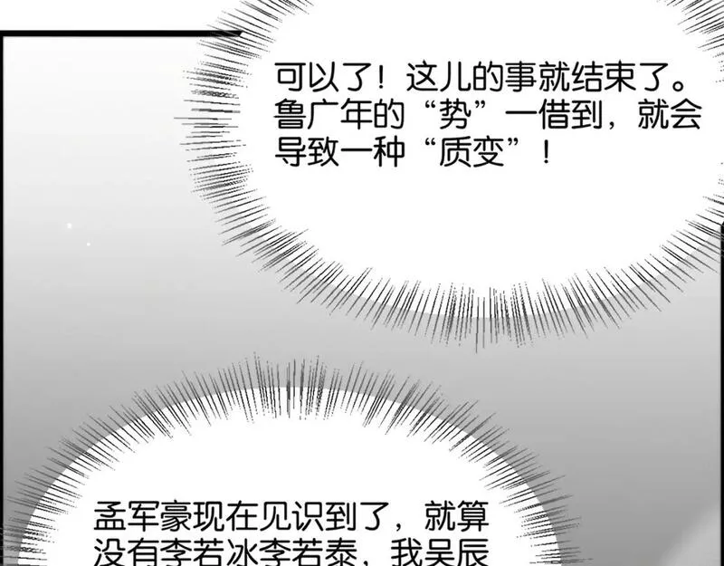 我被困在同一天一千年完结漫画,第27话 第二个96图