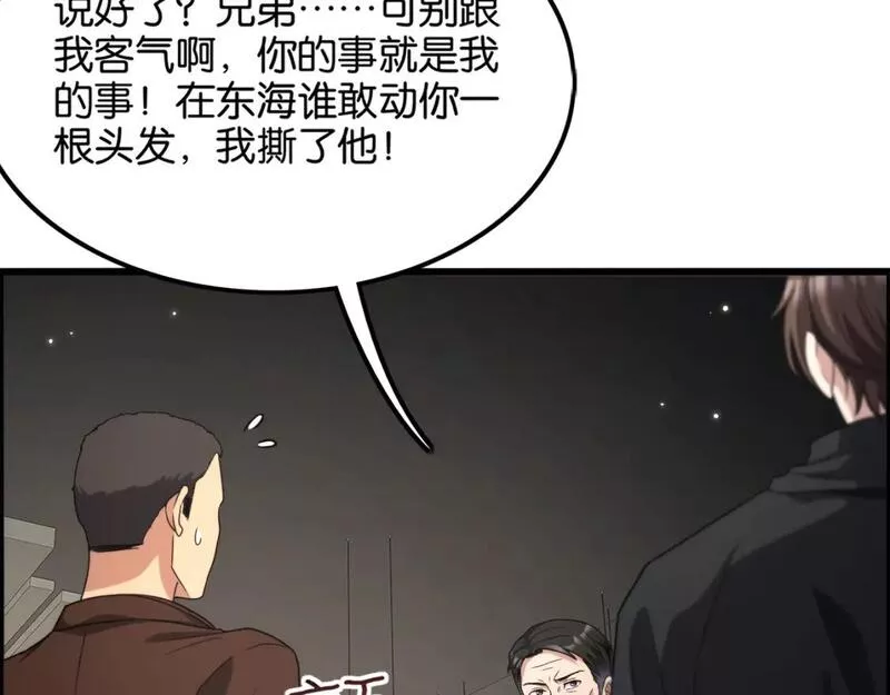 我被困在同一天一千年完结漫画,第27话 第二个94图