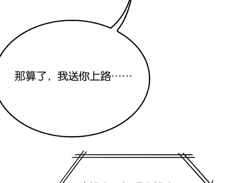 我被困在同一天一千年完结漫画,第27话 第二个28图