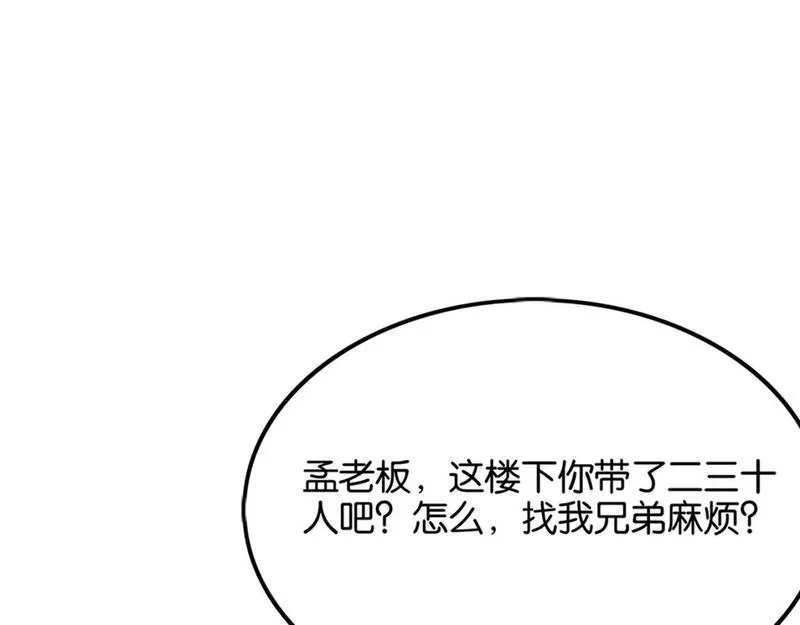 我被困在同一天一千年完结漫画,第27话 第二个88图