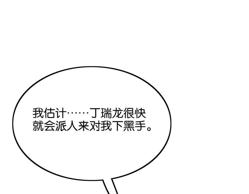 我被困在同一天一千年完结漫画,第27话 第二个69图