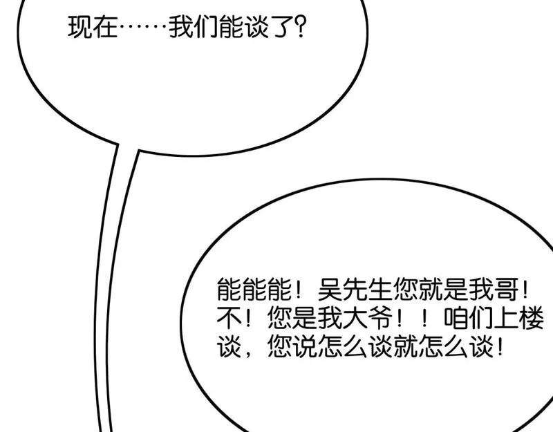 我被困在同一天一千年完结漫画,第27话 第二个44图