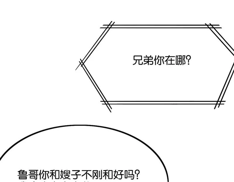 我被困在同一天一千年完结漫画,第27话 第二个52图