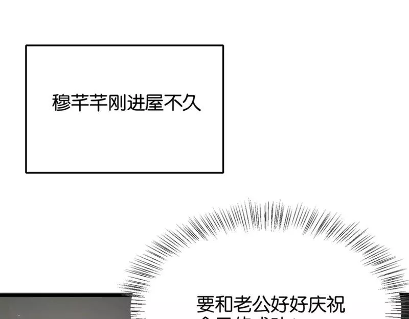 我被困在同一天一千年完结漫画,第27话 第二个118图