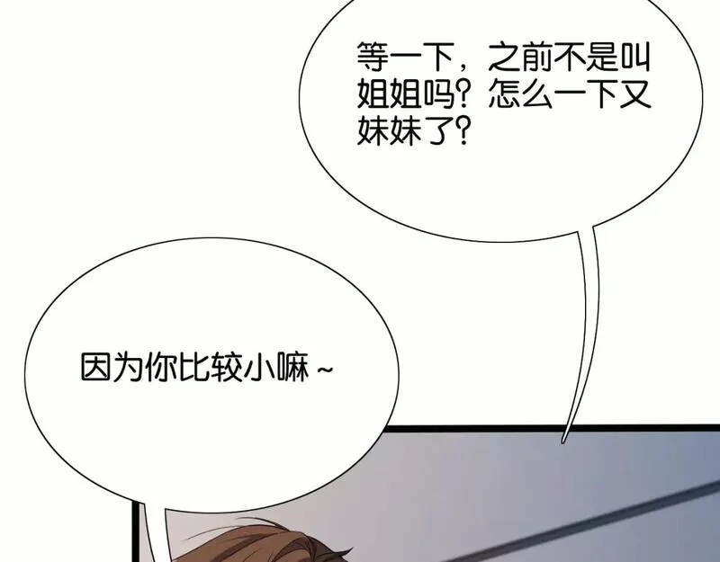 我被困在同一天一千年完结漫画,第28话 姐姐还是妹妹？64图