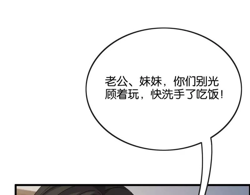 我被困在同一天一千年完结漫画,第28话 姐姐还是妹妹？75图