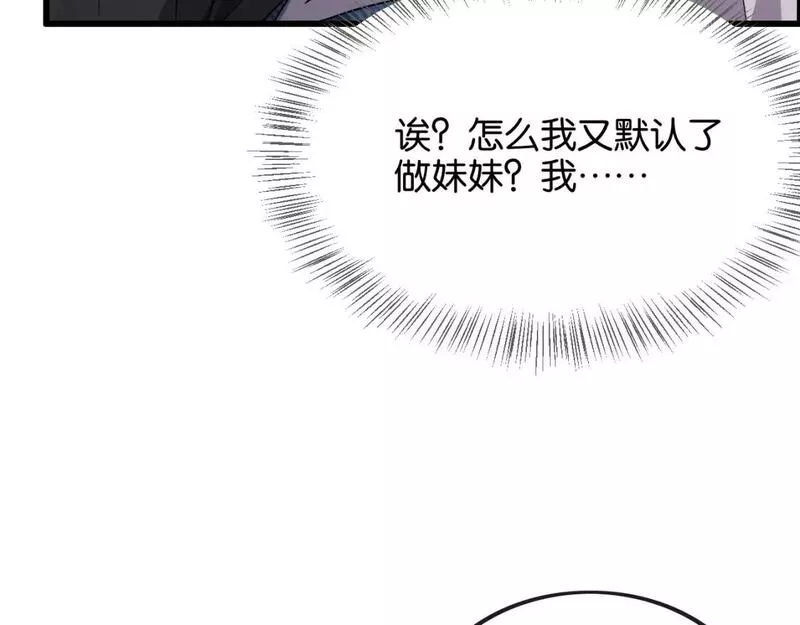 我被困在同一天一千年完结漫画,第28话 姐姐还是妹妹？80图