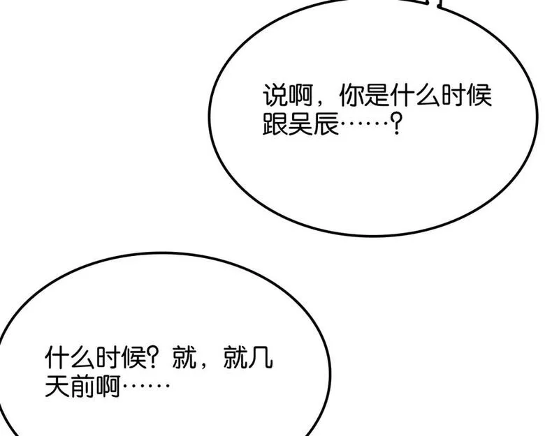 我被困在同一天一千年完结漫画,第28话 姐姐还是妹妹？43图