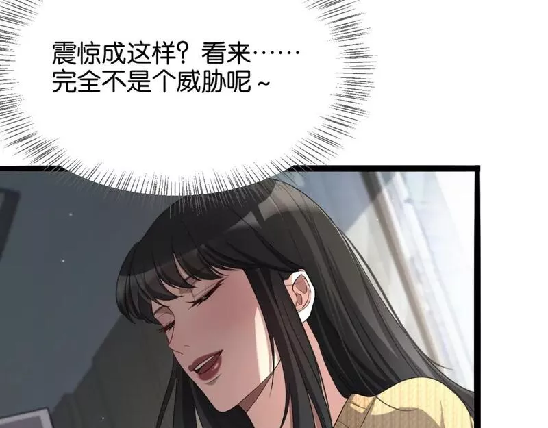 我被困在同一天一千年完结漫画,第28话 姐姐还是妹妹？41图