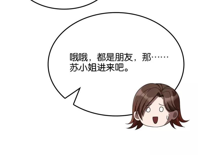 我被困在同一天一千年完结漫画,第28话 姐姐还是妹妹？13图