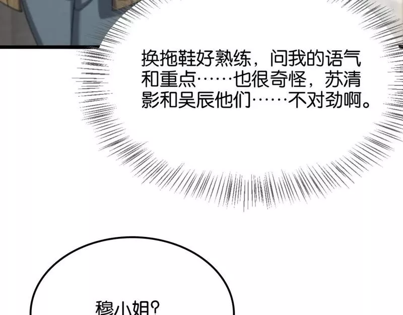 我被困在同一天一千年完结漫画,第28话 姐姐还是妹妹？18图