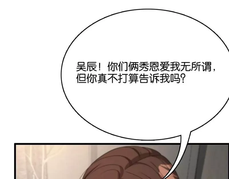 我被困在同一天一千年完结漫画,第28话 姐姐还是妹妹？87图