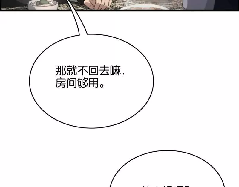 我被困在同一天一千年完结漫画,第28话 姐姐还是妹妹？91图