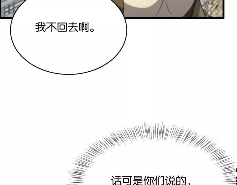 我被困在同一天一千年完结漫画,第28话 姐姐还是妹妹？94图