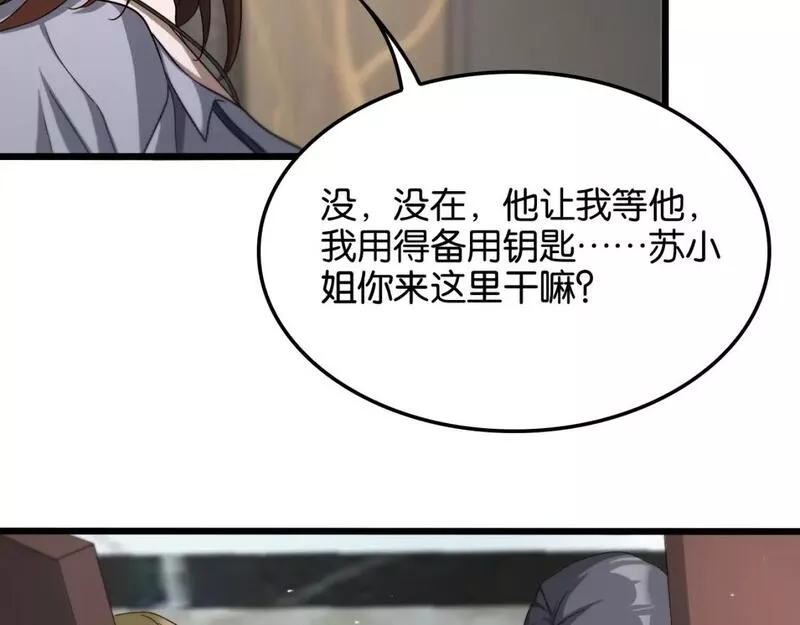 我被困在同一天一千年完结漫画,第28话 姐姐还是妹妹？10图