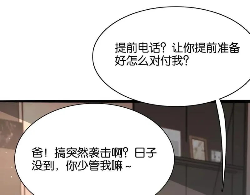 我被困在同一天一千年网剧漫画,第29话 真情侣的证明5图