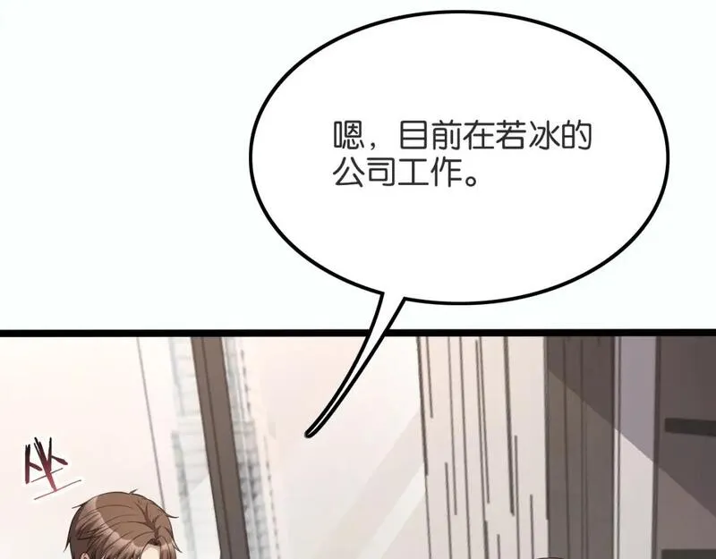 我被困在同一天一千年网剧漫画,第29话 真情侣的证明50图