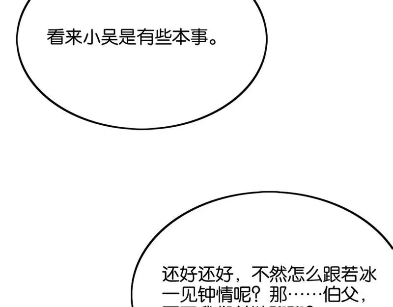 我被困在同一天一千年网剧漫画,第29话 真情侣的证明99图