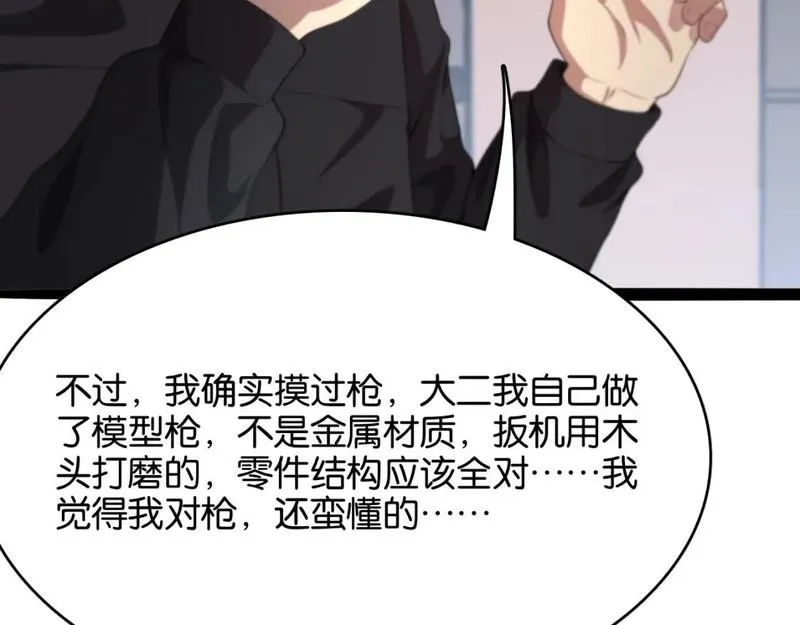 我被困在同一天一千年网剧漫画,第29话 真情侣的证明68图