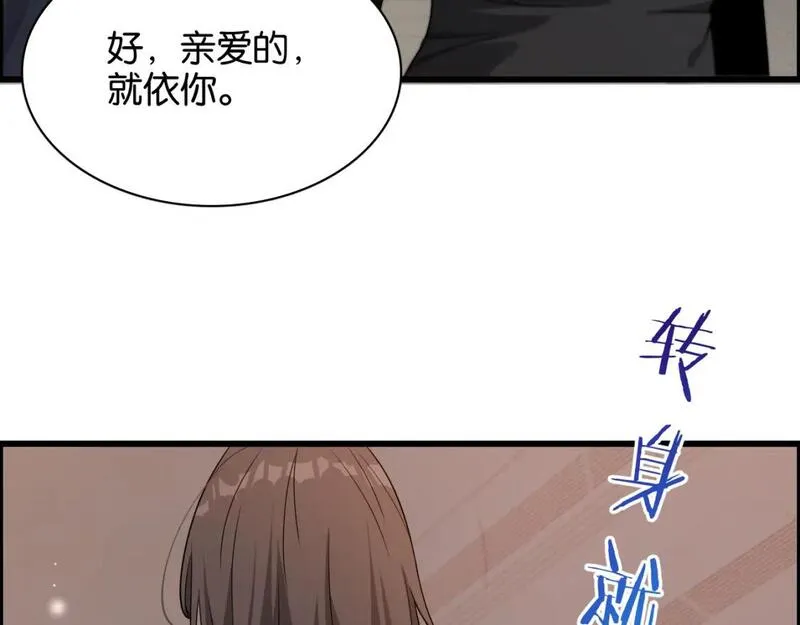 我被困在同一天一千年网剧漫画,第29话 真情侣的证明111图