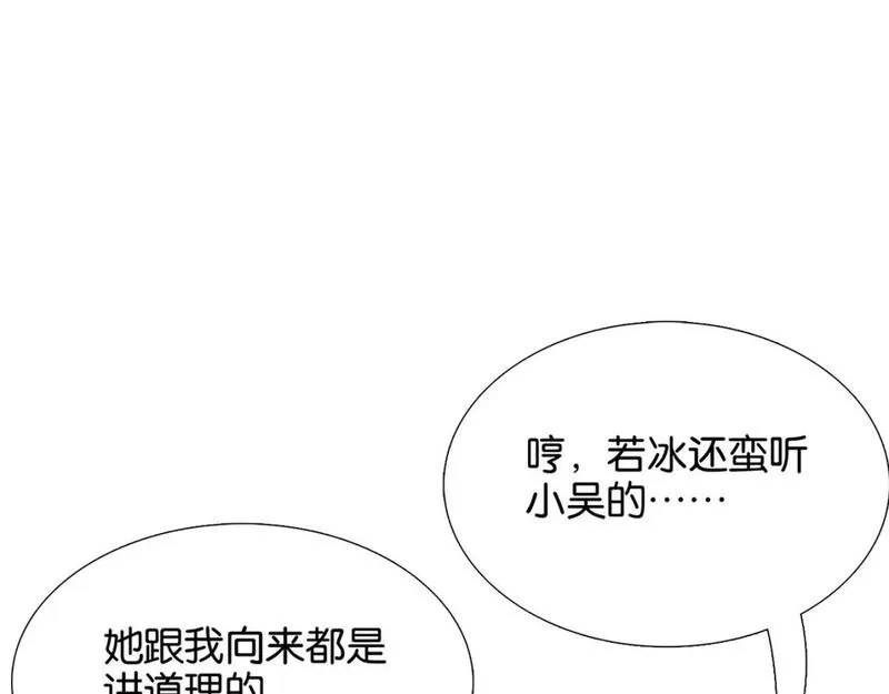 我被困在同一天一千年网剧漫画,第29话 真情侣的证明119图