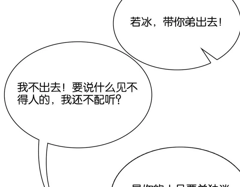 我被困在同一天一千年网剧漫画,第29话 真情侣的证明105图