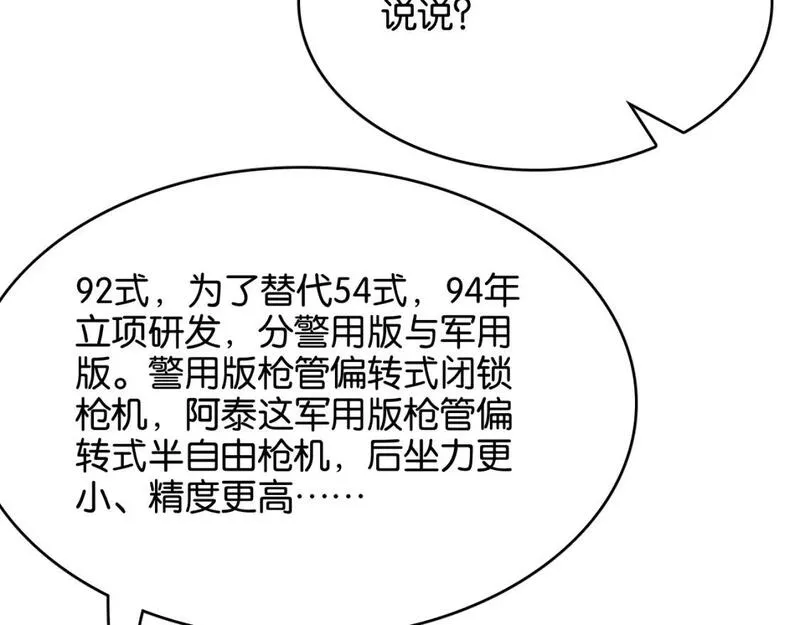 我被困在同一天一千年网剧漫画,第29话 真情侣的证明79图