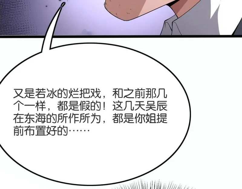 我被困在同一天一千年网剧漫画,第29话 真情侣的证明44图