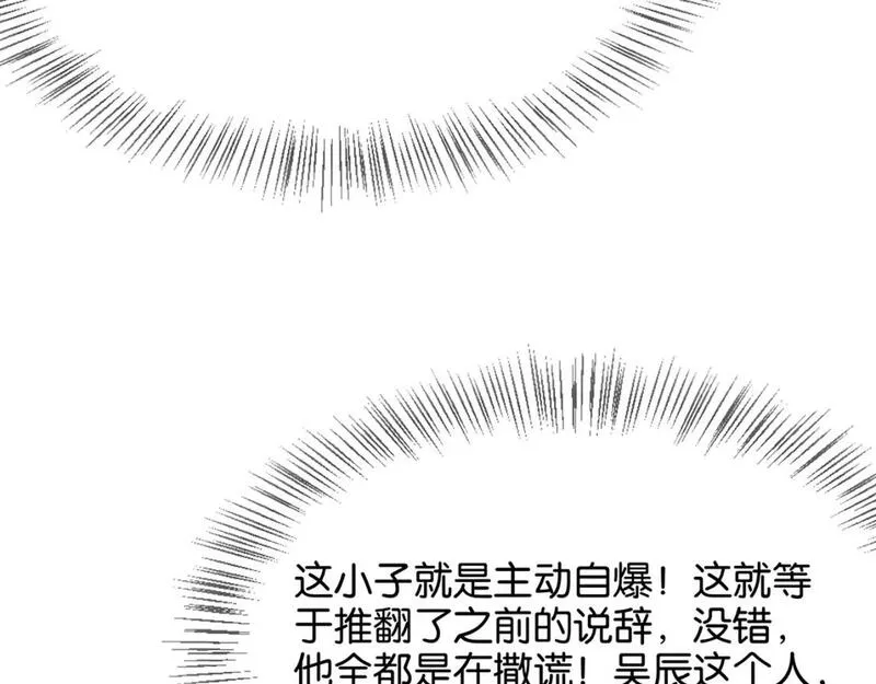 我被困在同一天一千年网剧漫画,第29话 真情侣的证明91图