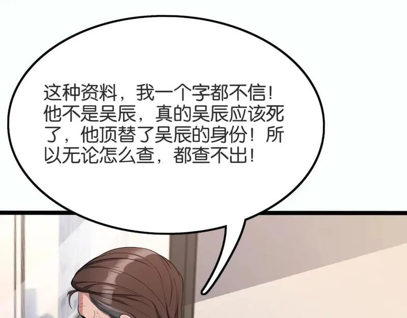 我被困在同一天一千年网剧漫画,第29话 真情侣的证明39图