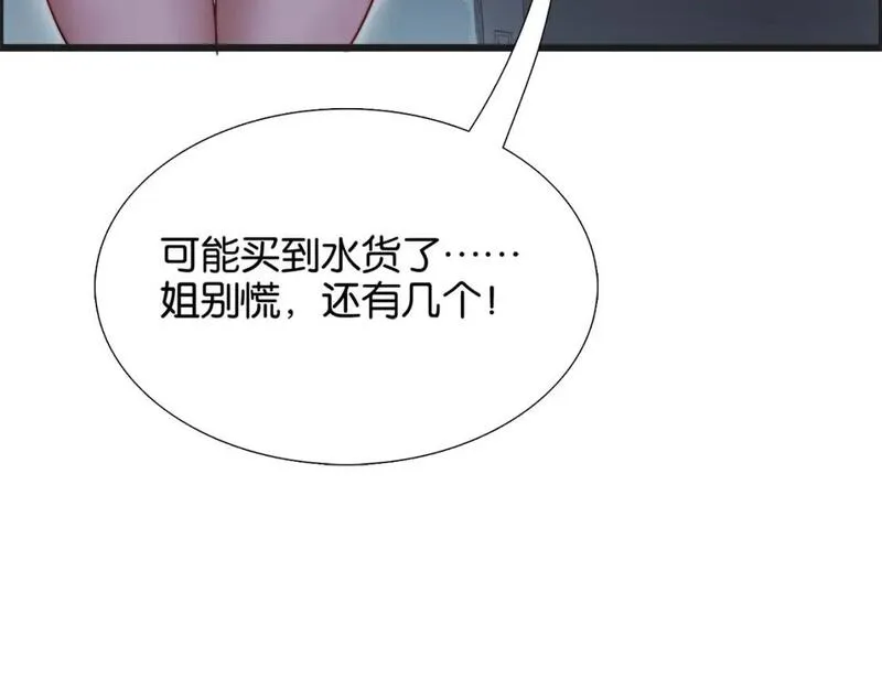 我被困在同一天一千年网剧漫画,第29话 真情侣的证明130图