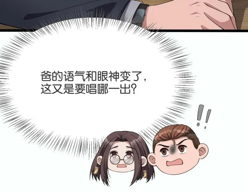 我被困在同一天一千年网剧漫画,第29话 真情侣的证明49图