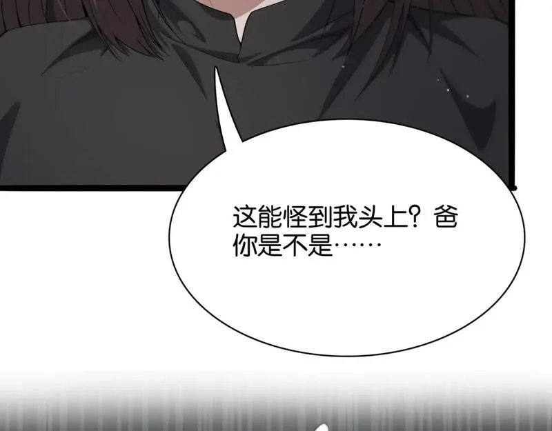 我被困在同一天一千年网剧漫画,第29话 真情侣的证明11图