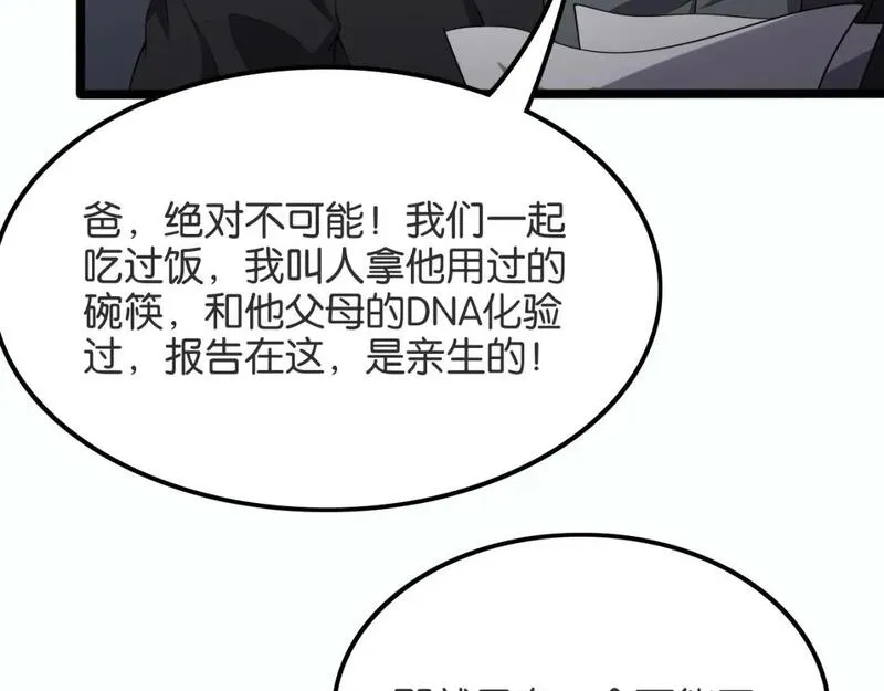 我被困在同一天一千年网剧漫画,第29话 真情侣的证明42图