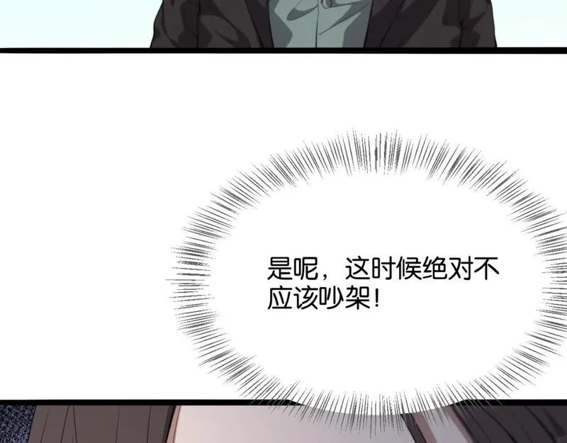 我被困在同一天一千年网剧漫画,第29话 真情侣的证明14图