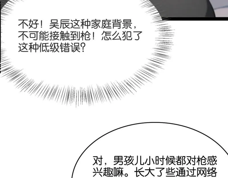 我被困在同一天一千年网剧漫画,第29话 真情侣的证明65图