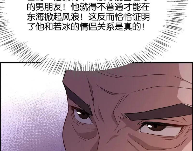 我被困在同一天一千年网剧漫画,第29话 真情侣的证明94图