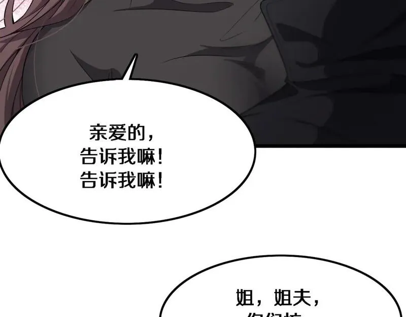 我被困在同一天一千年百度百科漫画,第30话 什么都知道109图