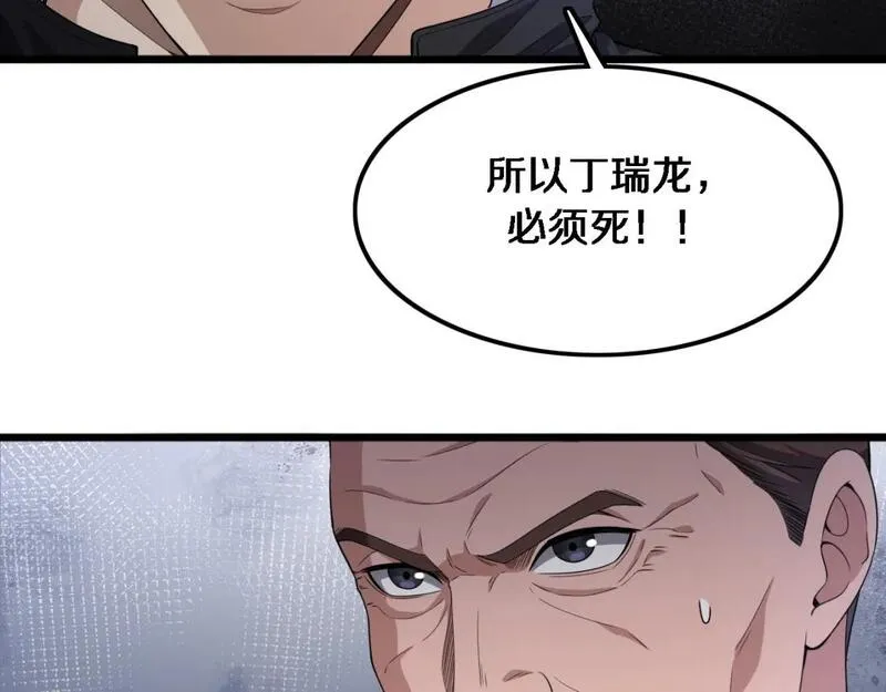 我被困在同一天一千年百度百科漫画,第30话 什么都知道83图