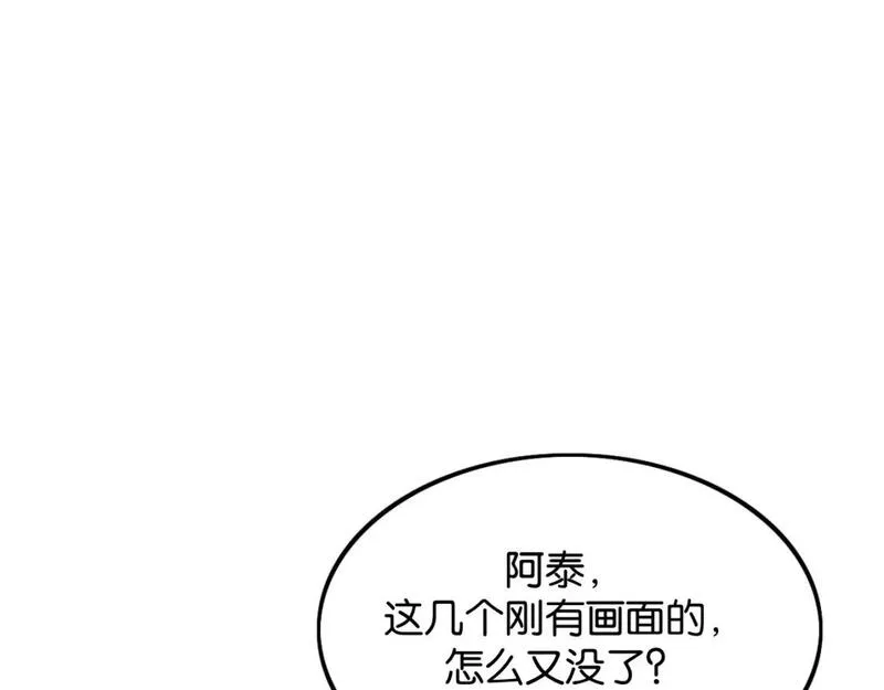 我被困在同一天一千年百度百科漫画,第30话 什么都知道5图