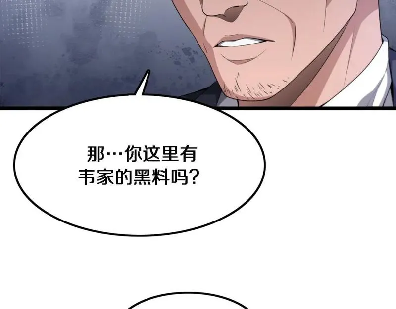 我被困在同一天一千年在线阅读漫画,第30话 什么都知道84图