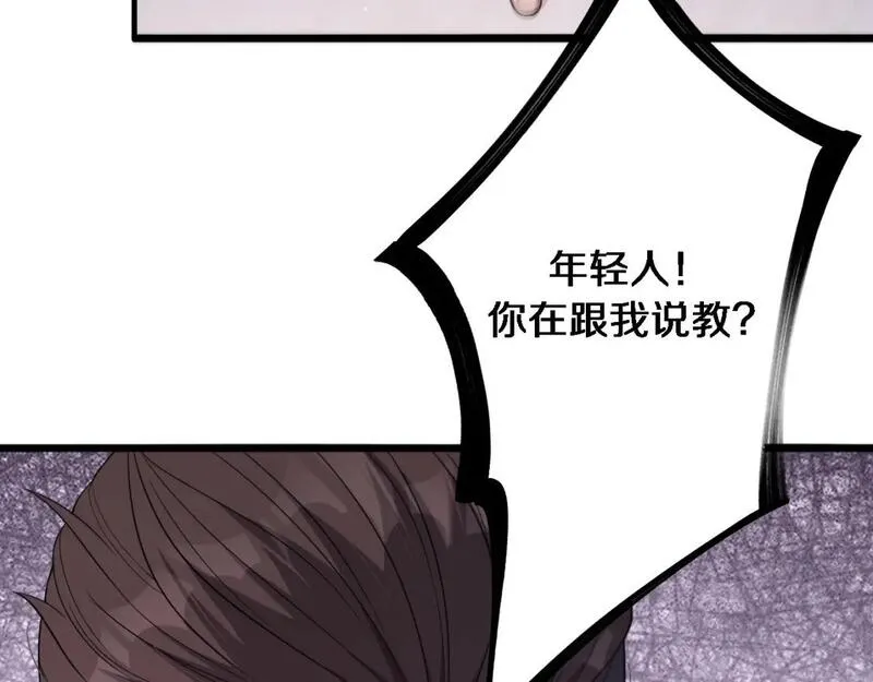 我被困在同一天一千年百度百科漫画,第30话 什么都知道26图