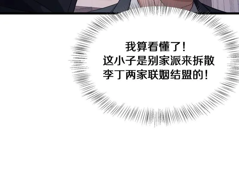 我被困在同一天一千年百度百科漫画,第30话 什么都知道61图