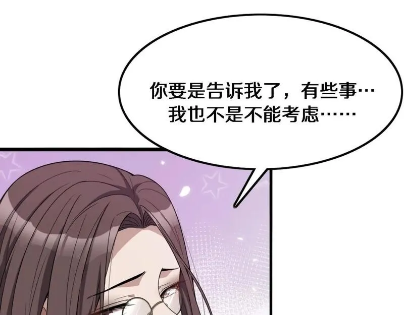 我被困在同一天一千年百度百科漫画,第30话 什么都知道111图