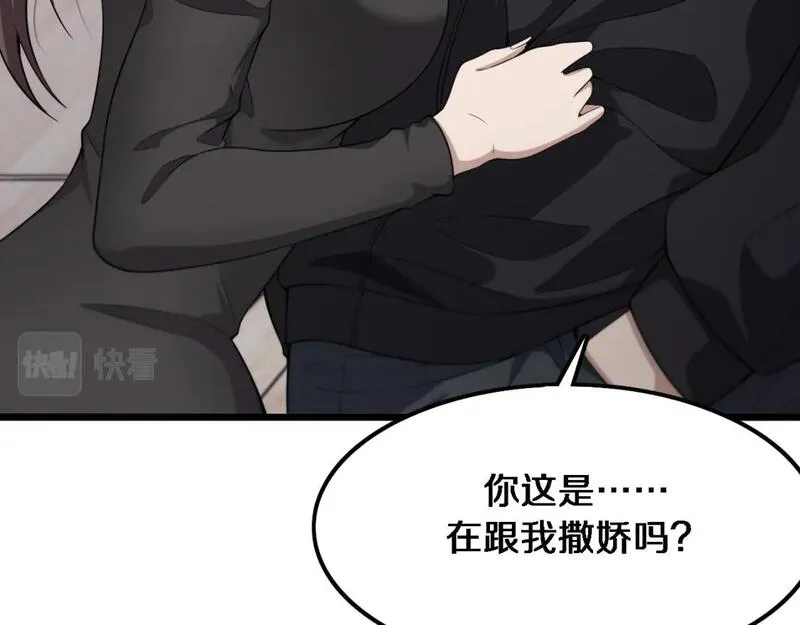 我被困在同一天一千年百度百科漫画,第30话 什么都知道107图