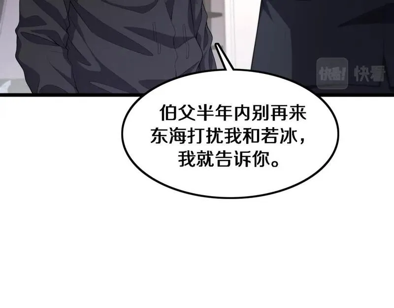 我被困在同一天一千年百度百科漫画,第30话 什么都知道86图