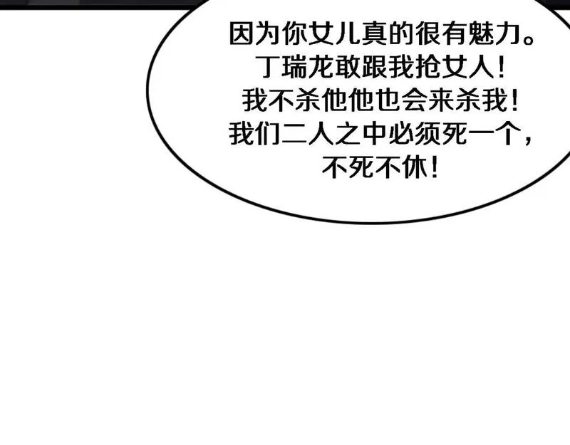 我被困在同一天一千年百度百科漫画,第30话 什么都知道81图