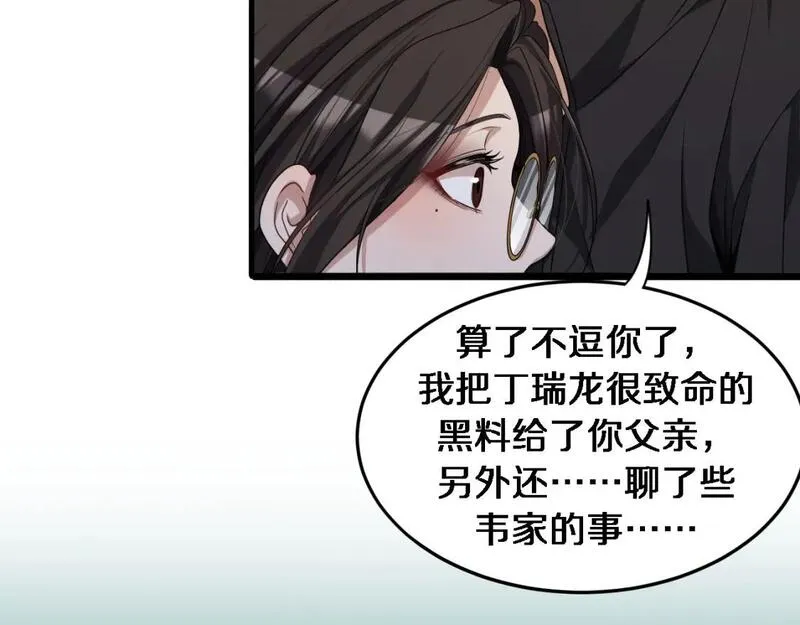 我被困在同一天一千年完结漫画,第31话 不要去招惹黑寡妇8图